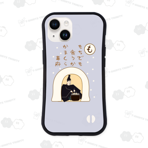 餅でも食うか かまくら幕府