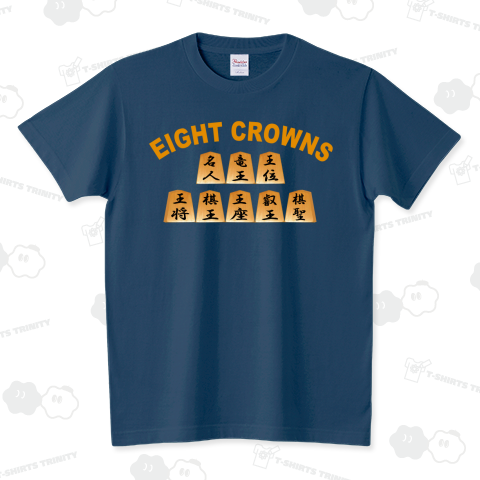 将棋八冠 スタンダードTシャツ(5.6オンス)