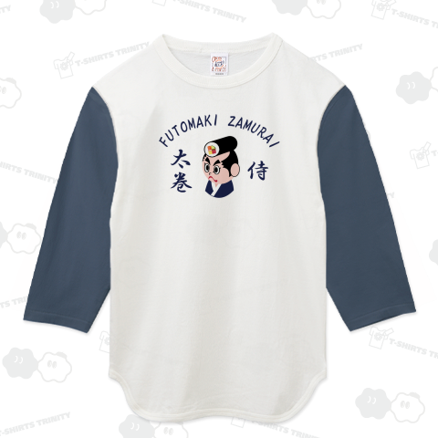 恵方巻ざむらい