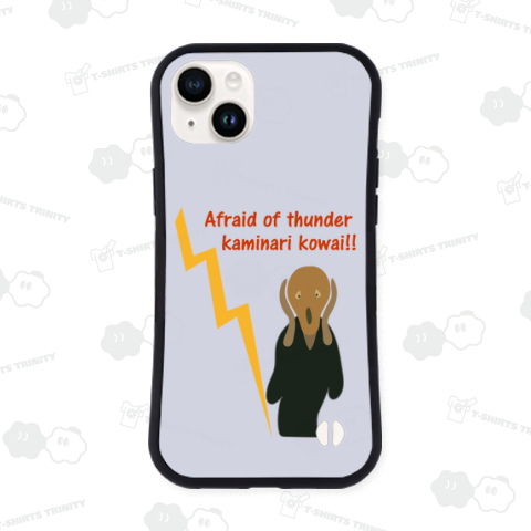 カミナリこわい!!