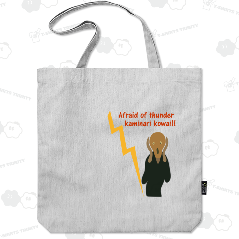 カミナリこわい!!