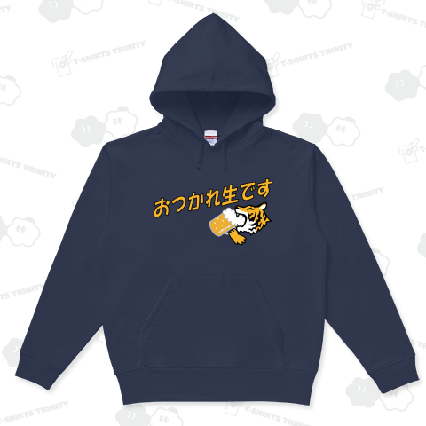 おつかれ生です