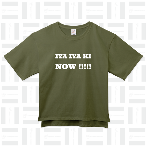 イヤイヤ期NOW! 白