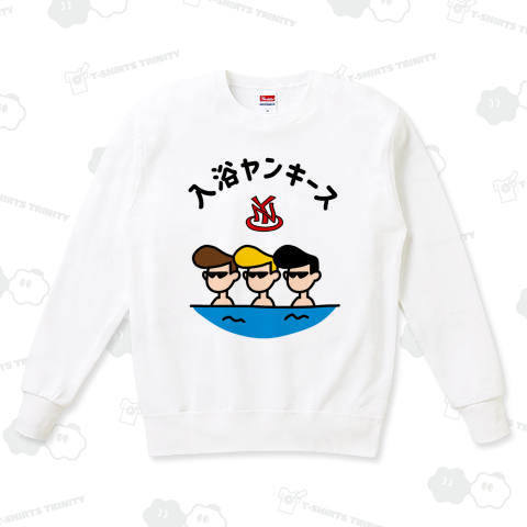 入浴ヤンキース