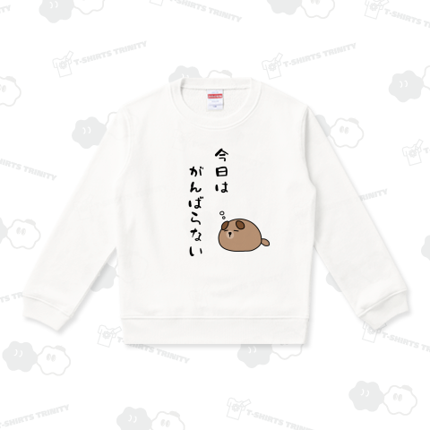 今日はがんばらない(わんこ)
