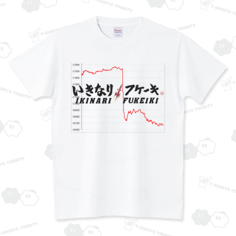【パロディ】いきなり!フケーキ スタンダードTシャツ(5.6オンス)