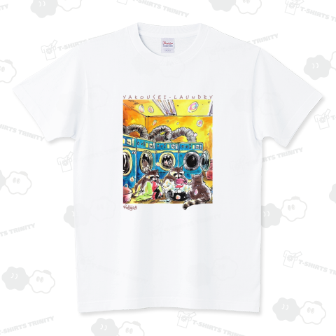 夜行性ランドリー