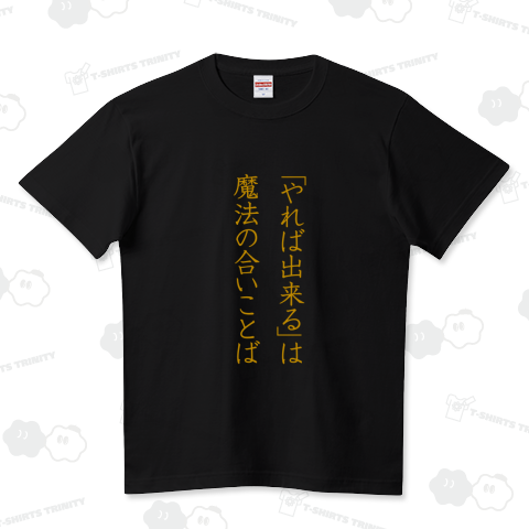 やればできる