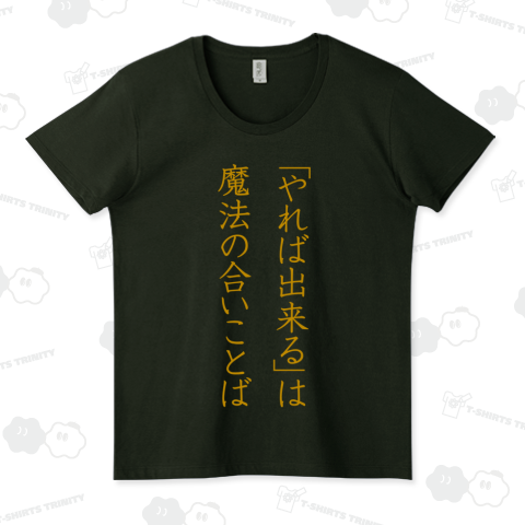 やればできる