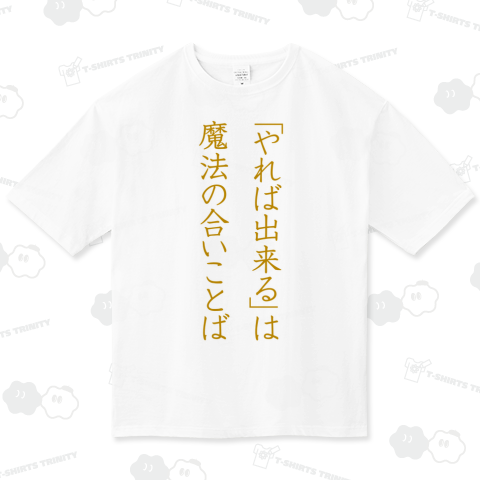 やればできる
