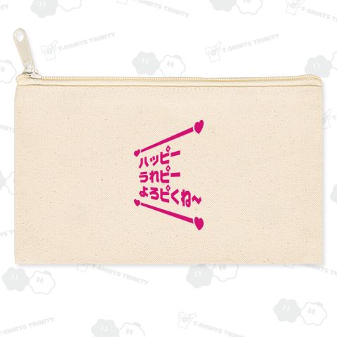 ハッピーうれピーよろピくね〜