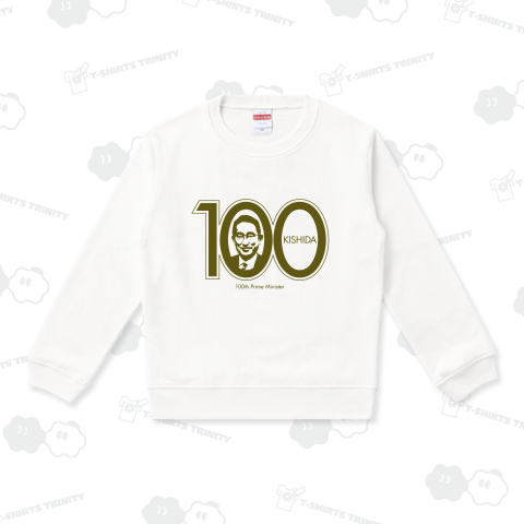 第100代内閣総理大臣