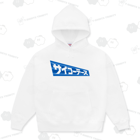 サイコーデース