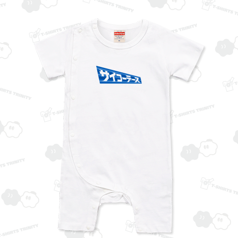 サイコーデース