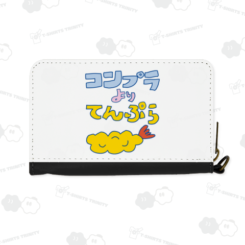 コンプラより天ぷら