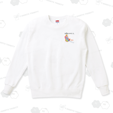 お茶ありがとう