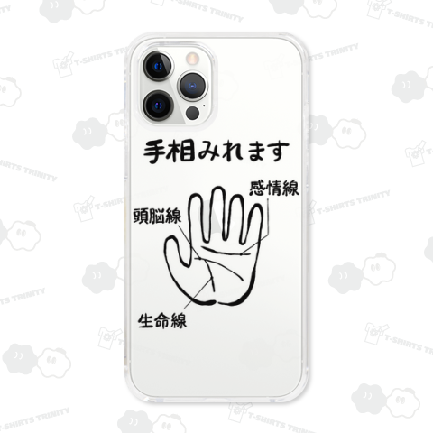 手相みれます
