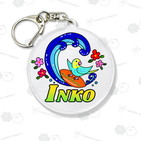 Surf INKO アクリルキーホルダー(丸)