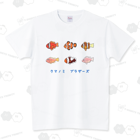クマノミブラザーズ スタンダードTシャツ(5.6オンス)