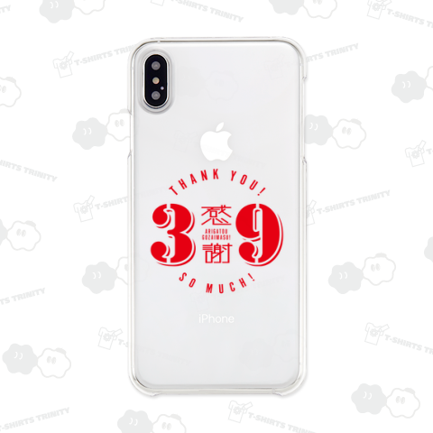 39 thank you 感謝 2・カスタムOK!