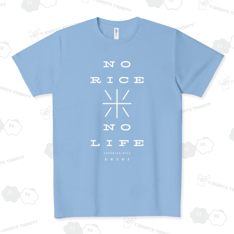 お米大好き・NO RICE NO LIFE 2