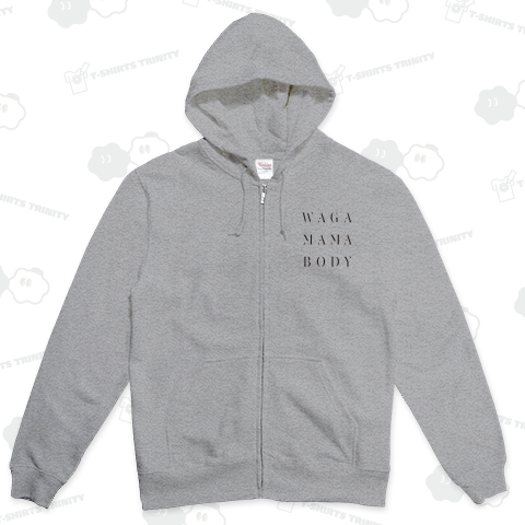 わがままボディ・WAGA MAMA BODY