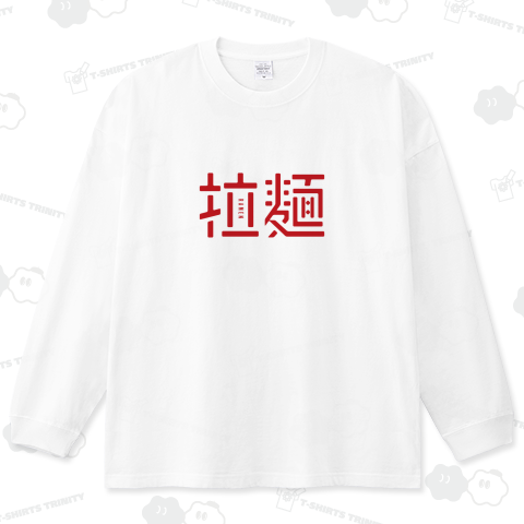 RAMEN・拉麺・ラーメン大好き 1