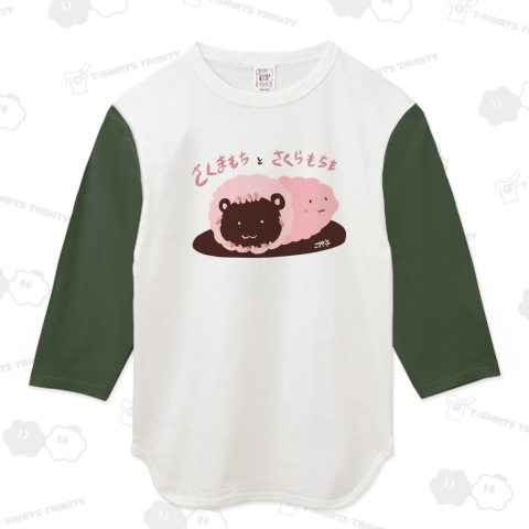 さくまもちとさくらもちも