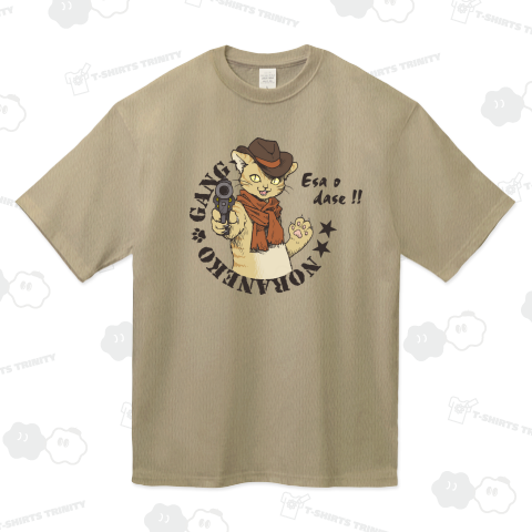 のら猫ギャング