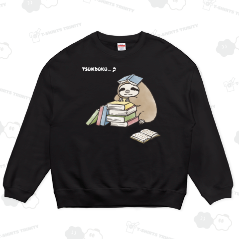 ナマケモノ 積読? (白文字)