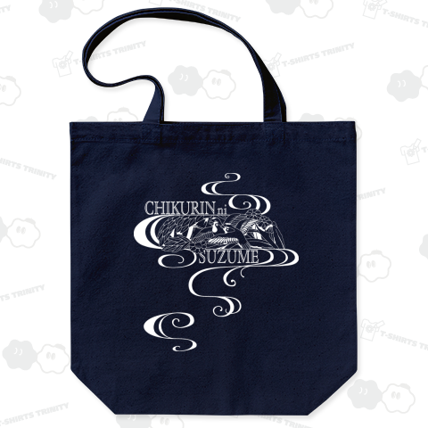 竹林に雀 ( 白 )