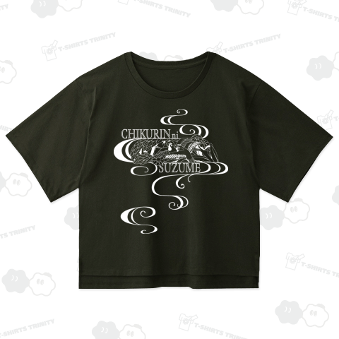 竹林に雀 ( 白 )