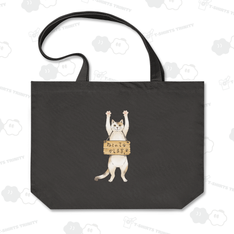 猫の手貸します