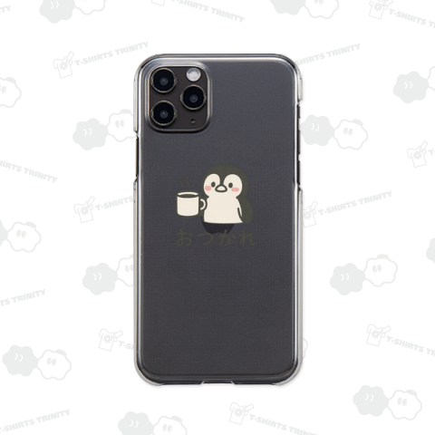 まいにちおつかれさま