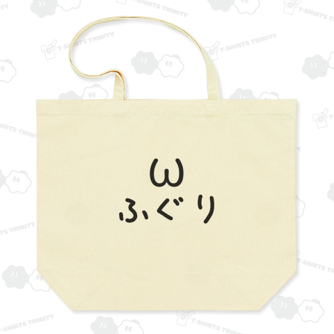 ふぐり(金玉)