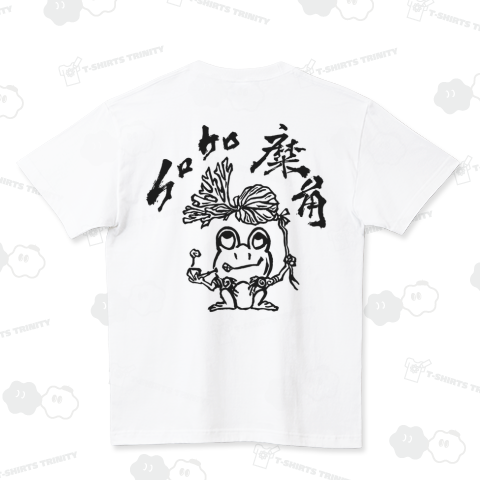 刺青ケロケロ ビカクシダ ハイクオリティーTシャツ(5.6オンス)