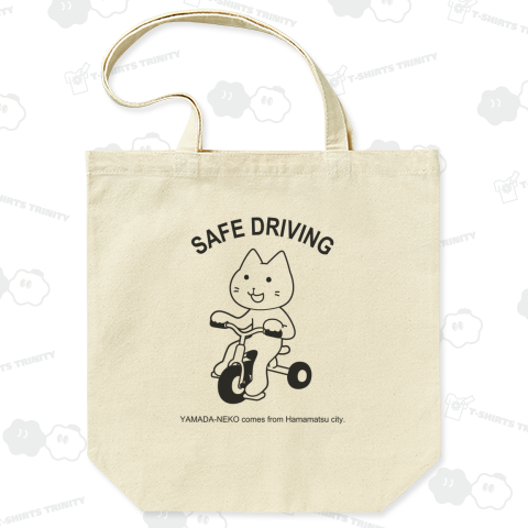 ヤマダネコ(三輪車)