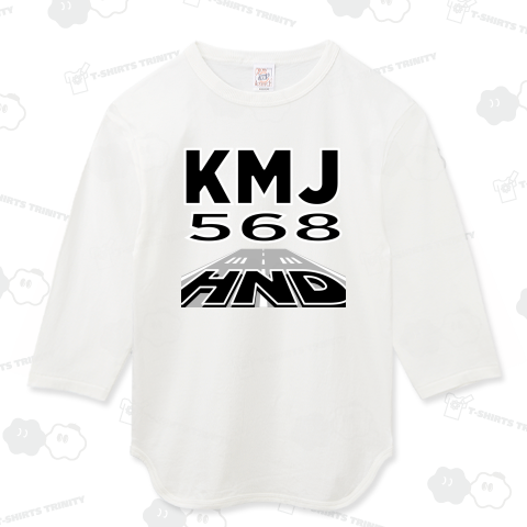 【空港コード大好き】羽田空港発/阿蘇くまもと空港行/568マイル