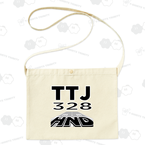 【空港コード大好き】羽田空港発/鳥取砂丘コナン空港行/328マイル