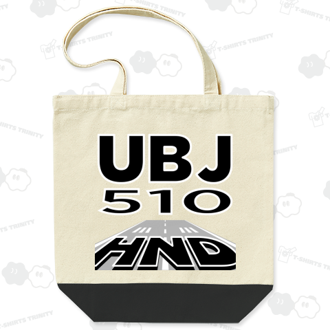 【空港コード大好き】羽田空港発/山口宇部空港行/510マイル