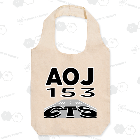 【空港コード大好き】新千歳空港発/青森空港行/153マイル