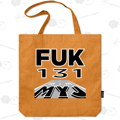 【空港コード大好き】松山空港発/福岡空港行/131マイル