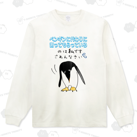 懺悔のペンギン テンプレート