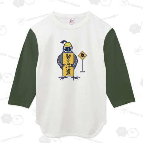 カンムリウズラのあのさー2