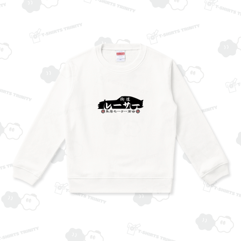 街道レーサー ロゴ タイプ02