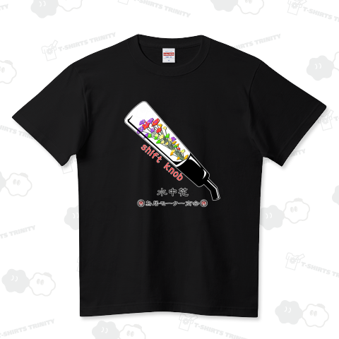 水中花シフトノブLONG