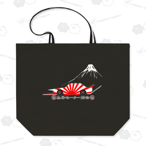 街道レーサー FUJI