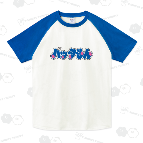 バッタもん