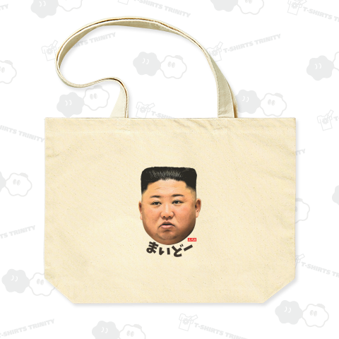 まいど!