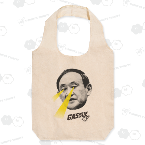 GASSUE始動!